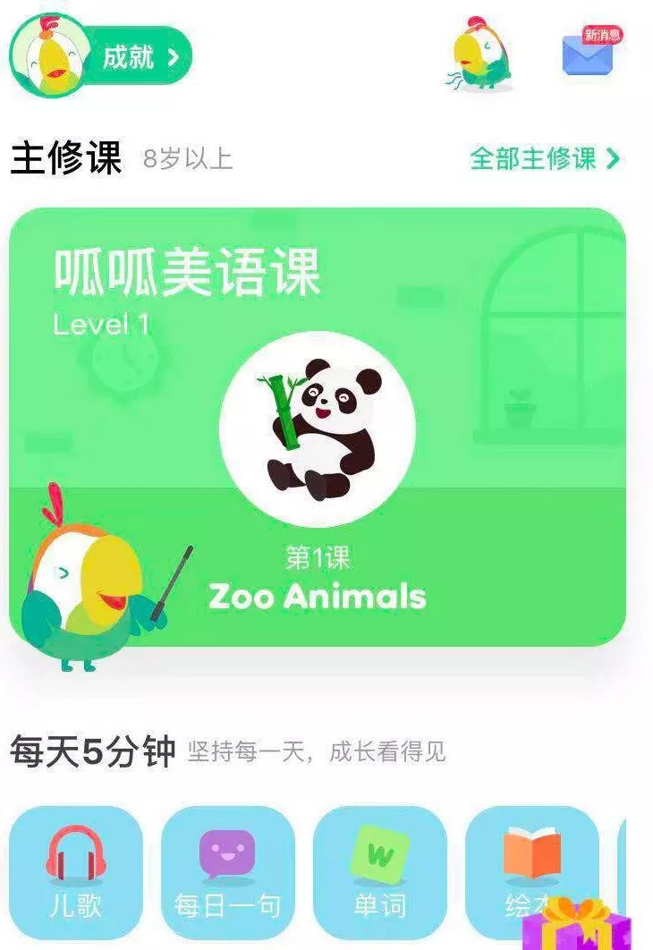 启蒙英语软件会有思想渗透吗_启蒙英语软件app_英语启蒙软件