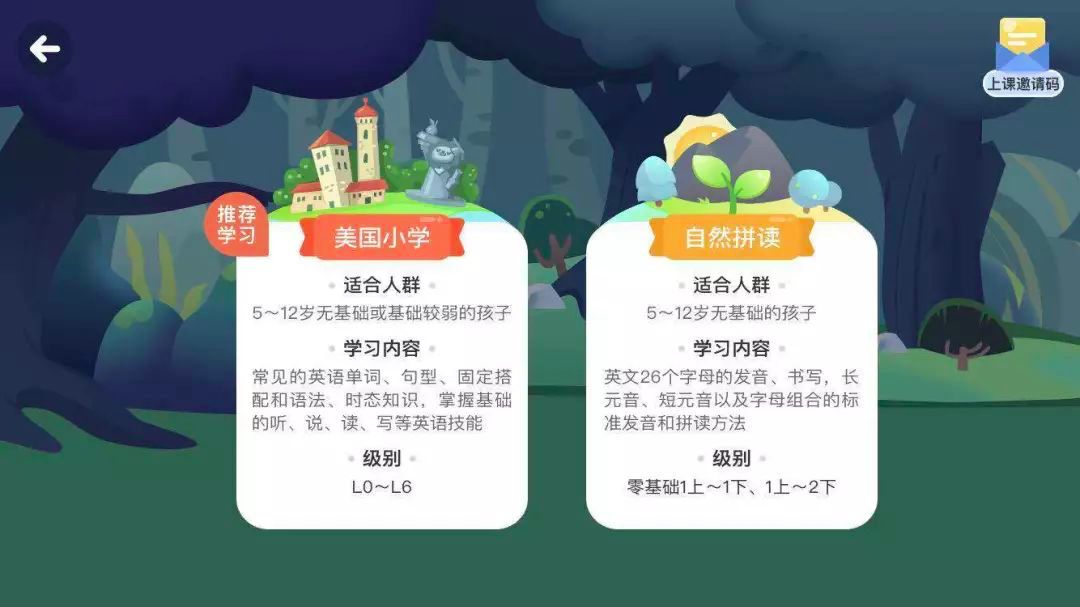 英语启蒙软件_启蒙英语软件app_启蒙英语软件会有思想渗透吗