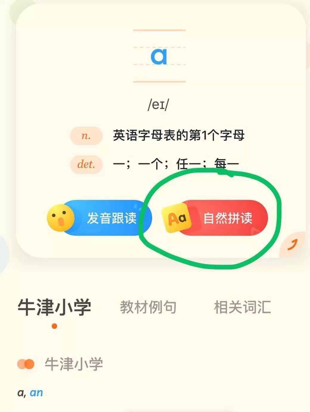 英语启蒙软件_启蒙英语软件会有思想渗透吗_启蒙英语软件app
