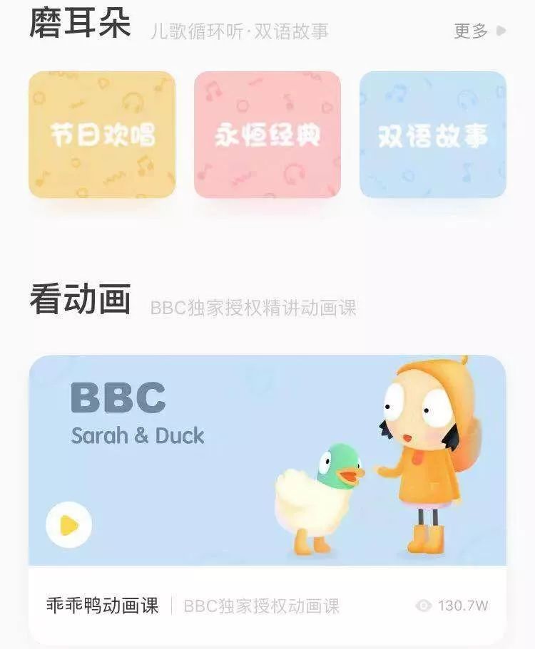 启蒙英语软件会有思想渗透吗_英语启蒙软件_启蒙英语软件app