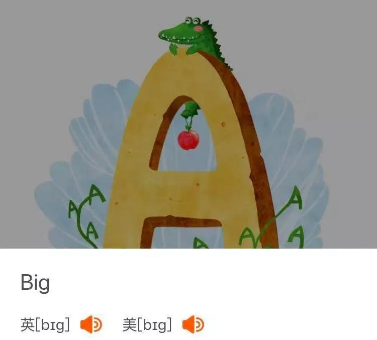 启蒙英语软件app_启蒙英语软件会有思想渗透吗_英语启蒙软件