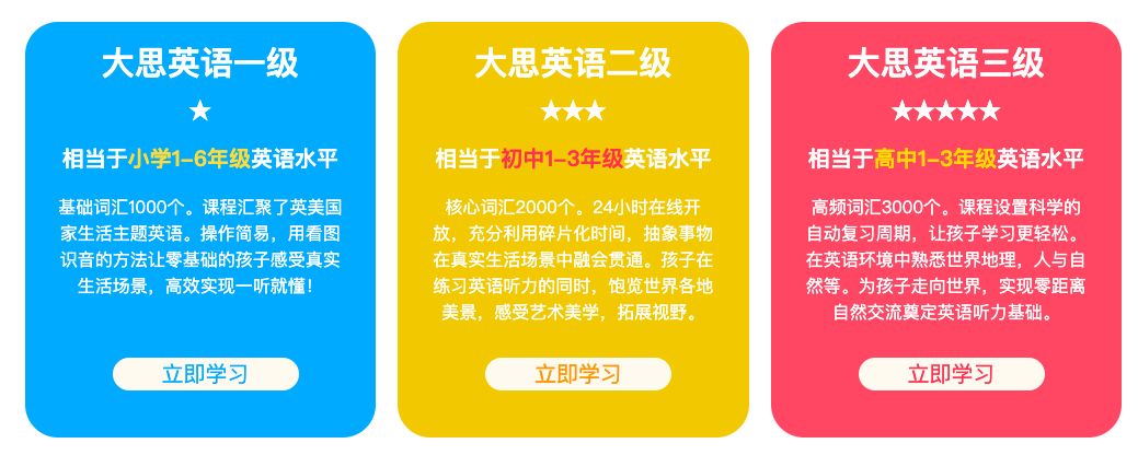 启蒙英语软件会有思想渗透吗_启蒙英语软件app_英语启蒙软件