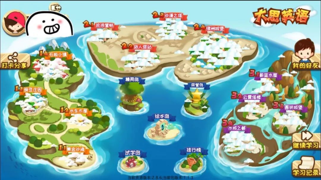 启蒙英语软件会有思想渗透吗_启蒙英语软件app_英语启蒙软件