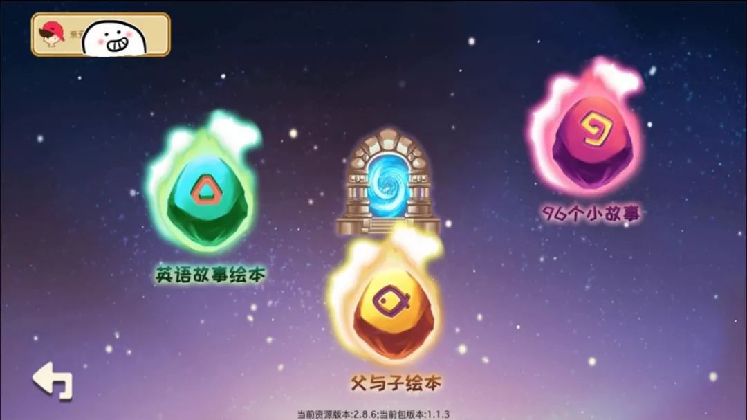 英语启蒙软件_启蒙英语软件会有思想渗透吗_启蒙英语软件app