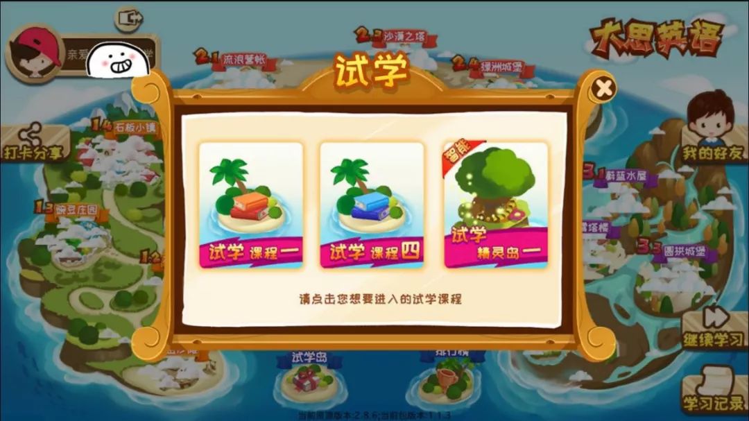 启蒙英语软件app_英语启蒙软件_启蒙英语软件会有思想渗透吗
