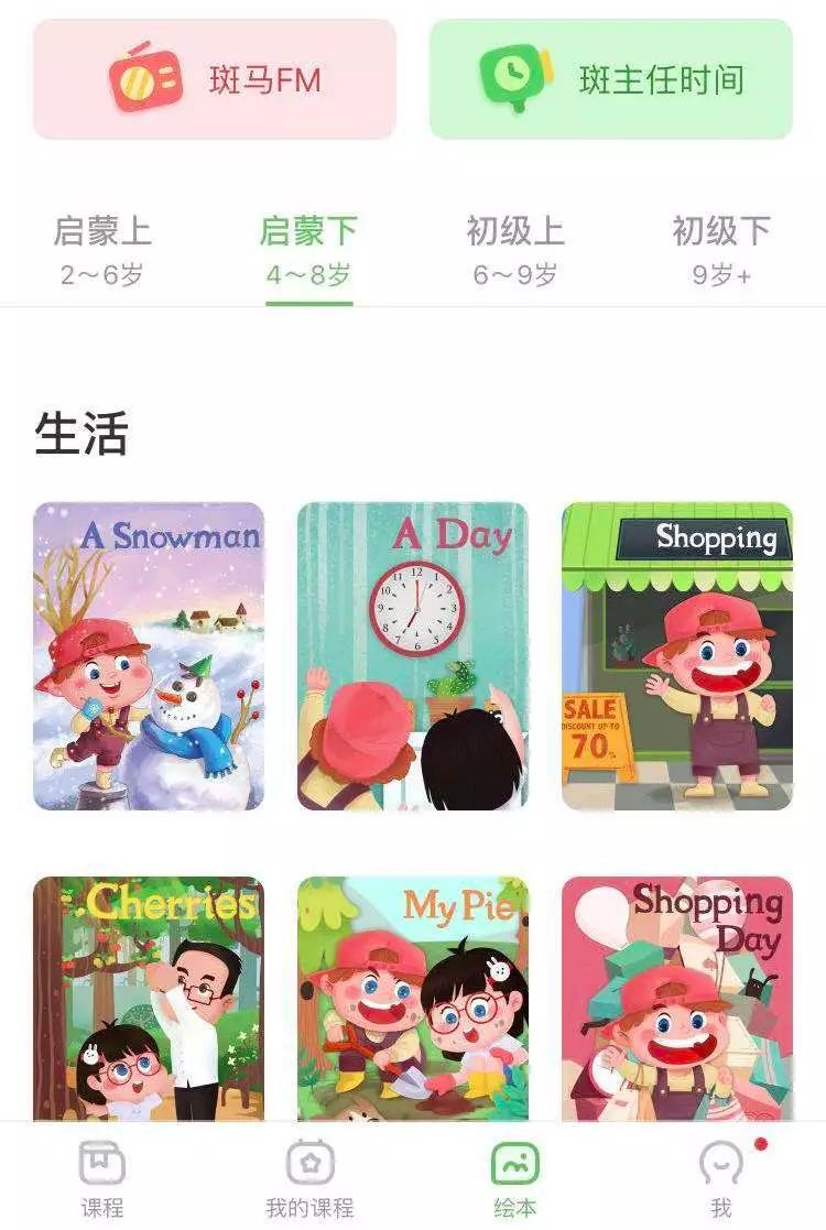 英语启蒙软件_启蒙英语软件app_启蒙英语软件会有思想渗透吗