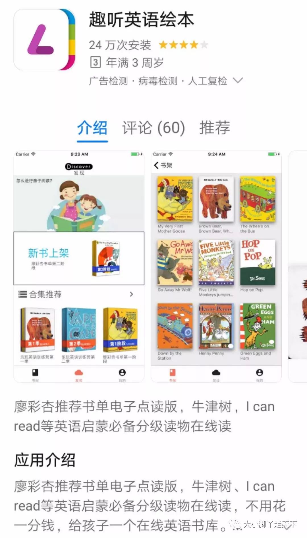童启蒙英语软件_启蒙英语软件哪个好_英语启蒙软件