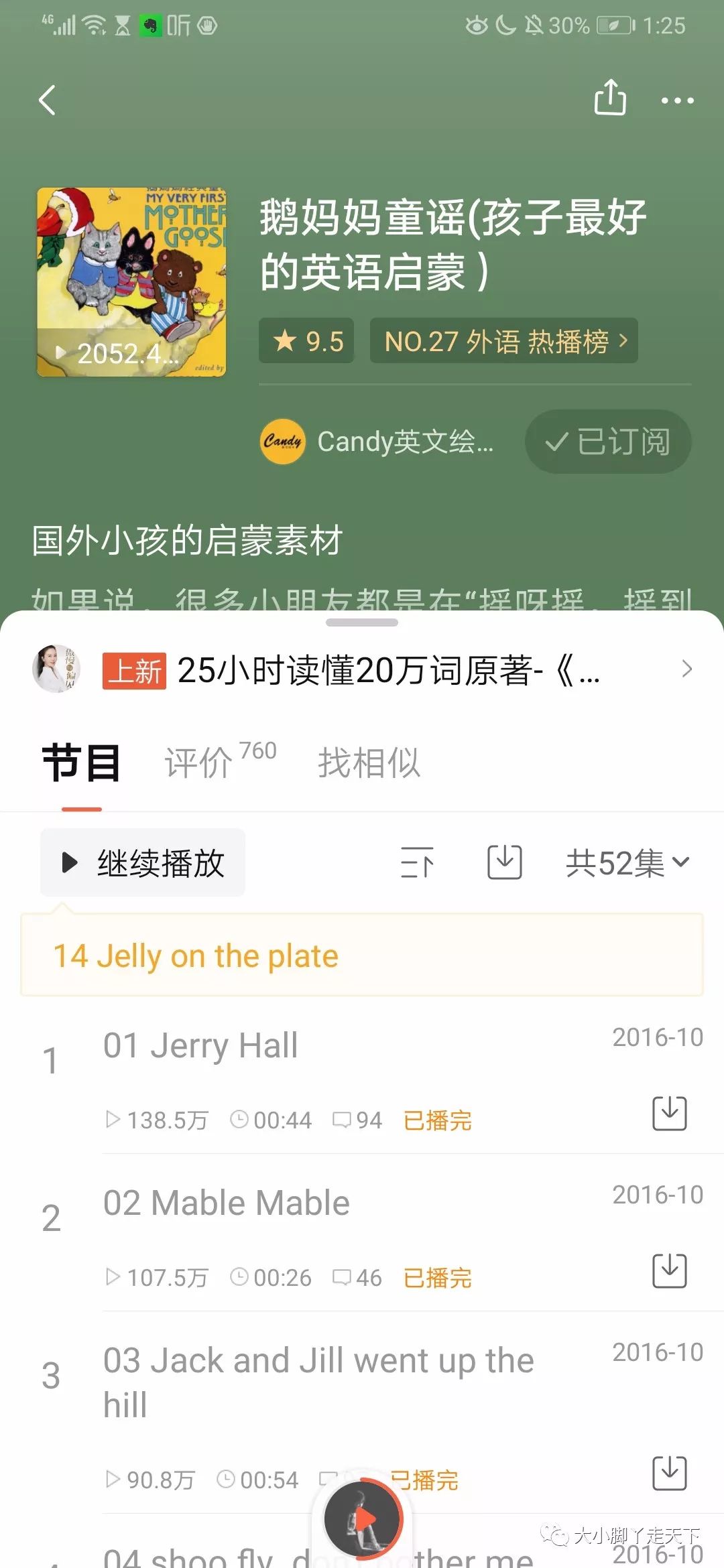 童启蒙英语软件_启蒙英语软件哪个好_英语启蒙软件