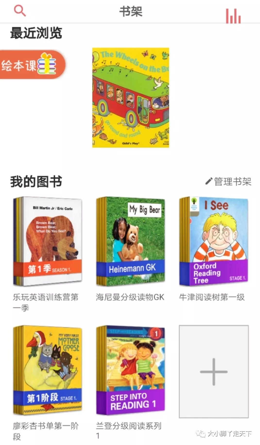 启蒙英语软件哪个好_童启蒙英语软件_英语启蒙软件