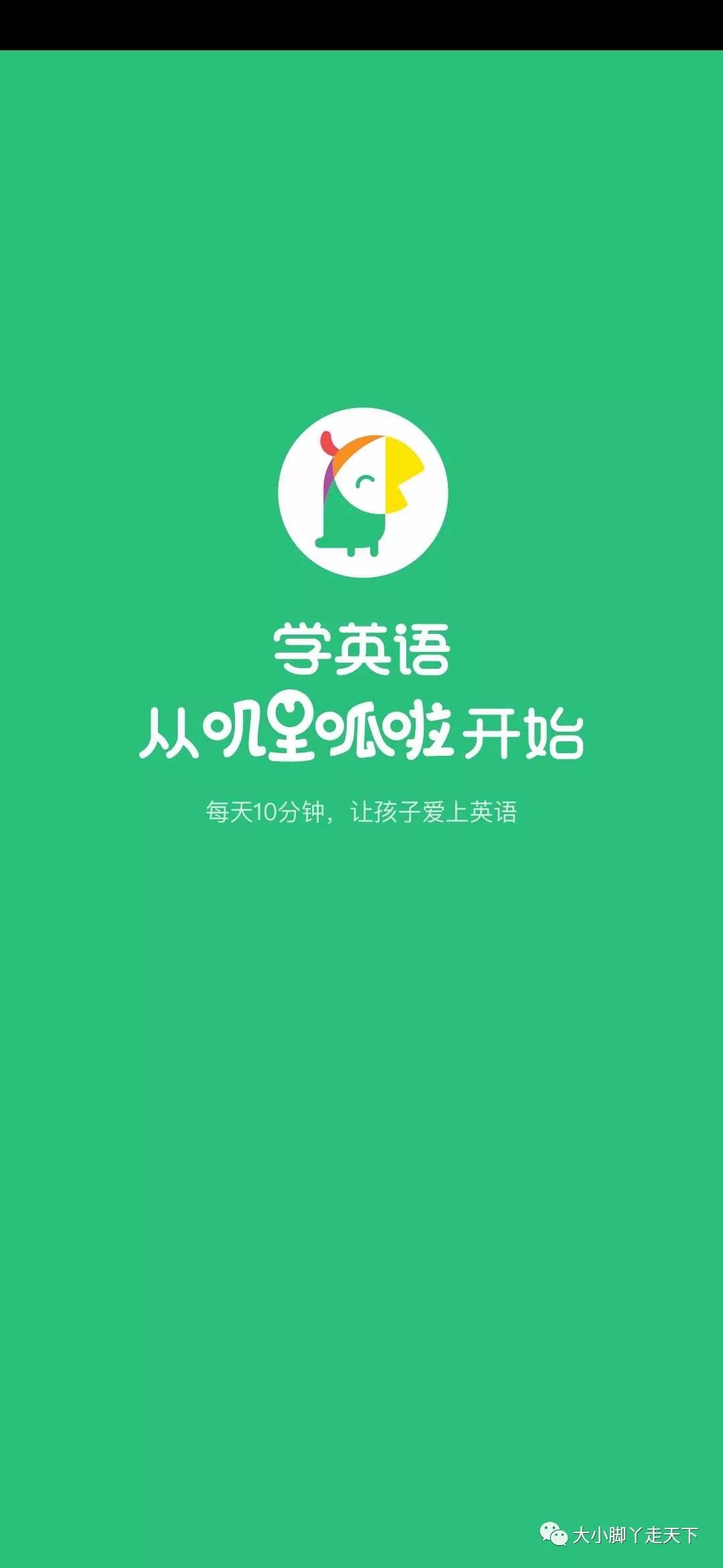 启蒙英语软件哪个好_英语启蒙软件_童启蒙英语软件