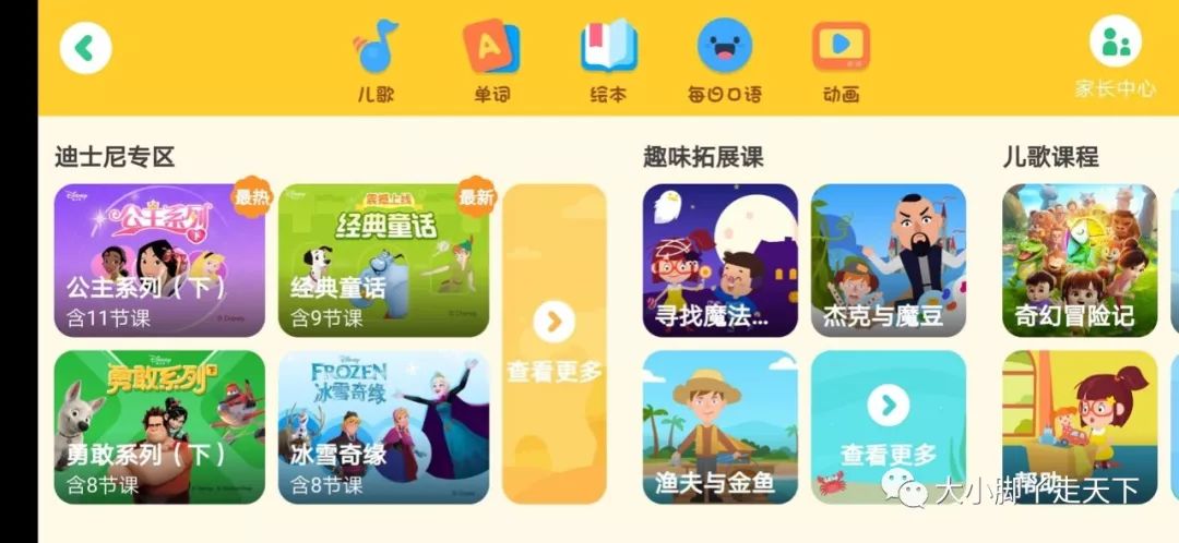 童启蒙英语软件_启蒙英语软件哪个好_英语启蒙软件