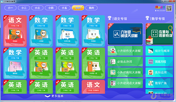 同步课堂