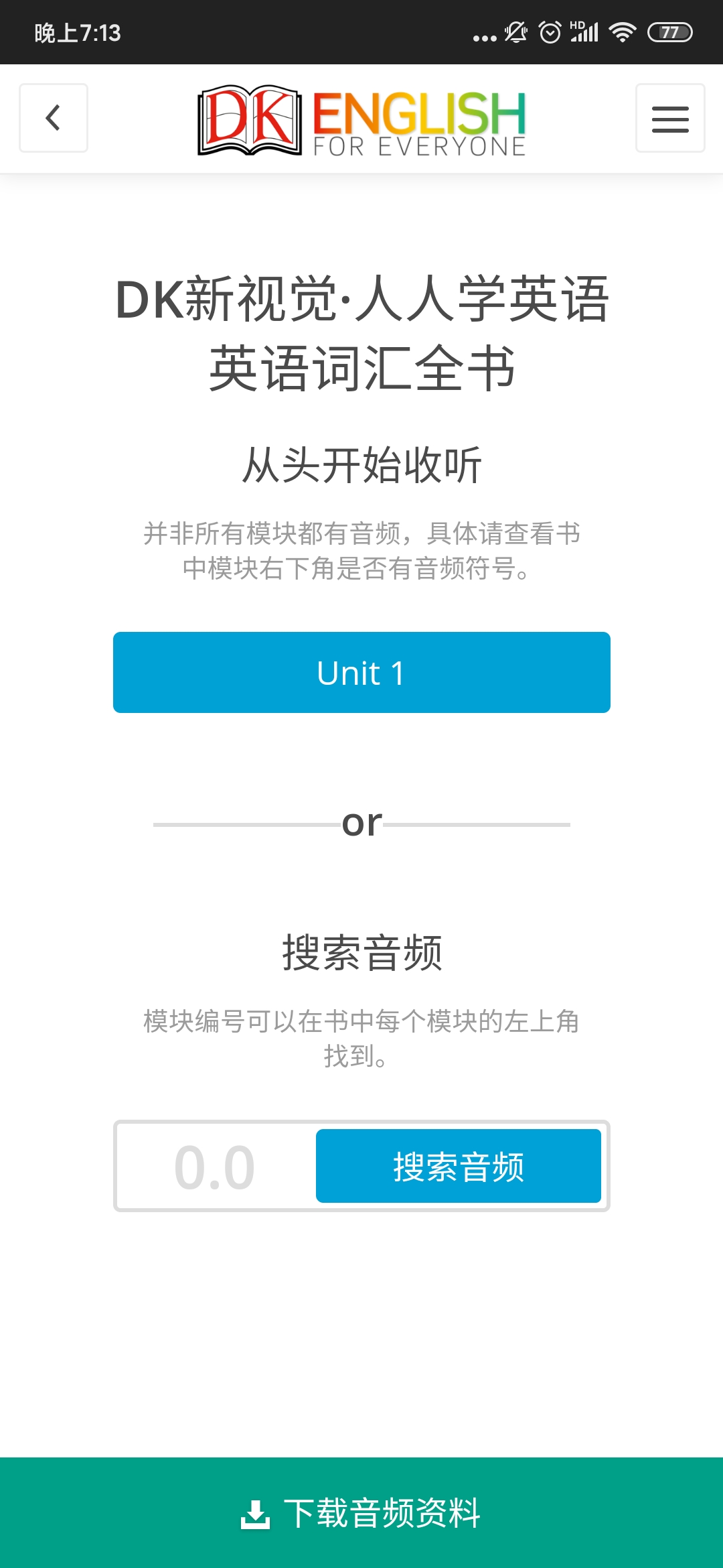 英语学习网站免费_英语学习_学英语英语