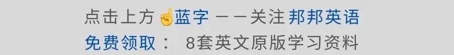 英语免费学软件_免费学英语app_帮帮英语免费学