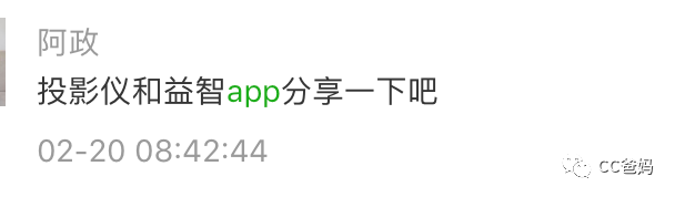 纯干货|评测上百个益智类APP后，我只推荐这30个独家收藏！全方面涵盖娃的学习与早教！