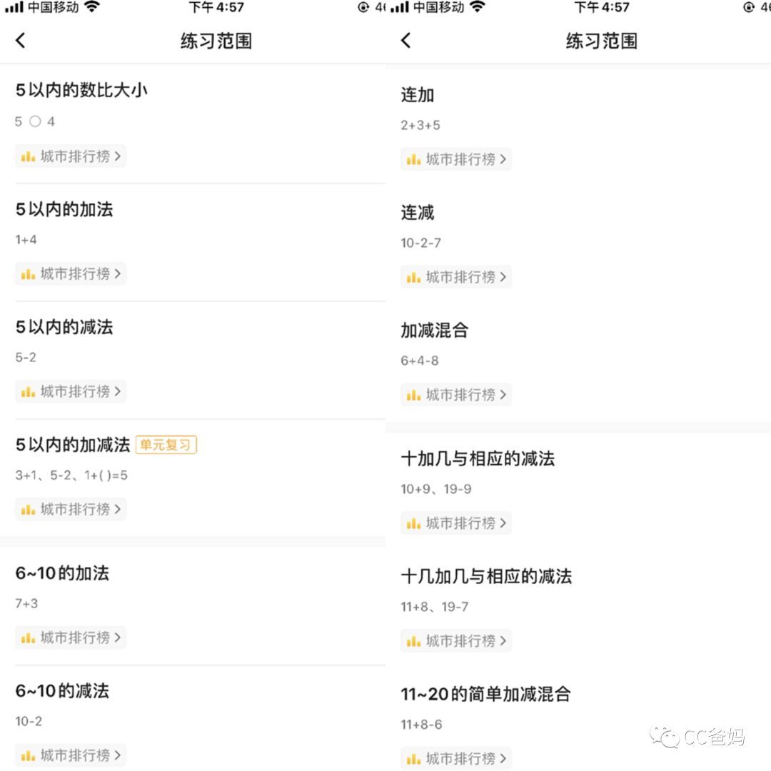 纯干货|评测上百个益智类APP后，我只推荐这30个独家收藏！全方面涵盖娃的学习与早教！
