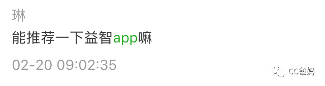 纯干货|评测上百个益智类APP后，我只推荐这30个独家收藏！全方面涵盖娃的学习与早教！