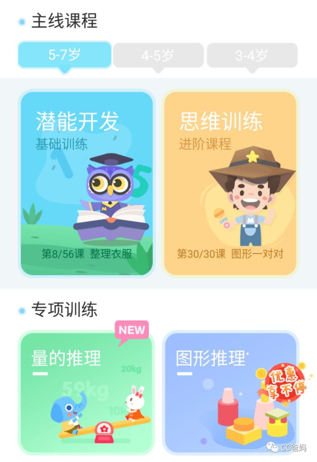 纯干货|评测上百个益智类APP后，我只推荐这30个独家收藏！全方面涵盖娃的学习与早教！