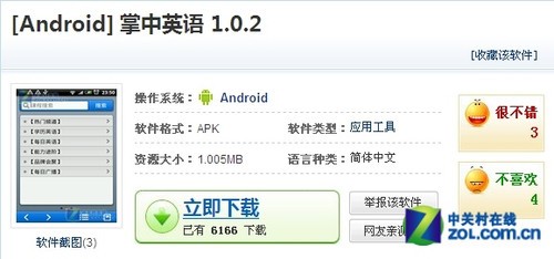 开学不再忙购书 书籍软件+热门手机推荐