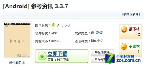 开学不再忙购书 书籍软件+热门手机推荐