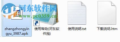 掌中英语电脑端运行方法 5.2.1 安卓器版