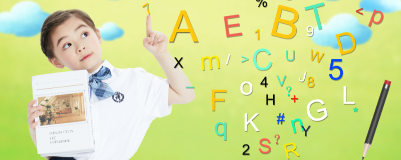 幼如何学英语