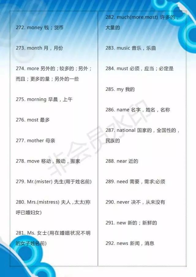 中考英语词汇_中考词汇英语2024可打印_中考词汇英语2024