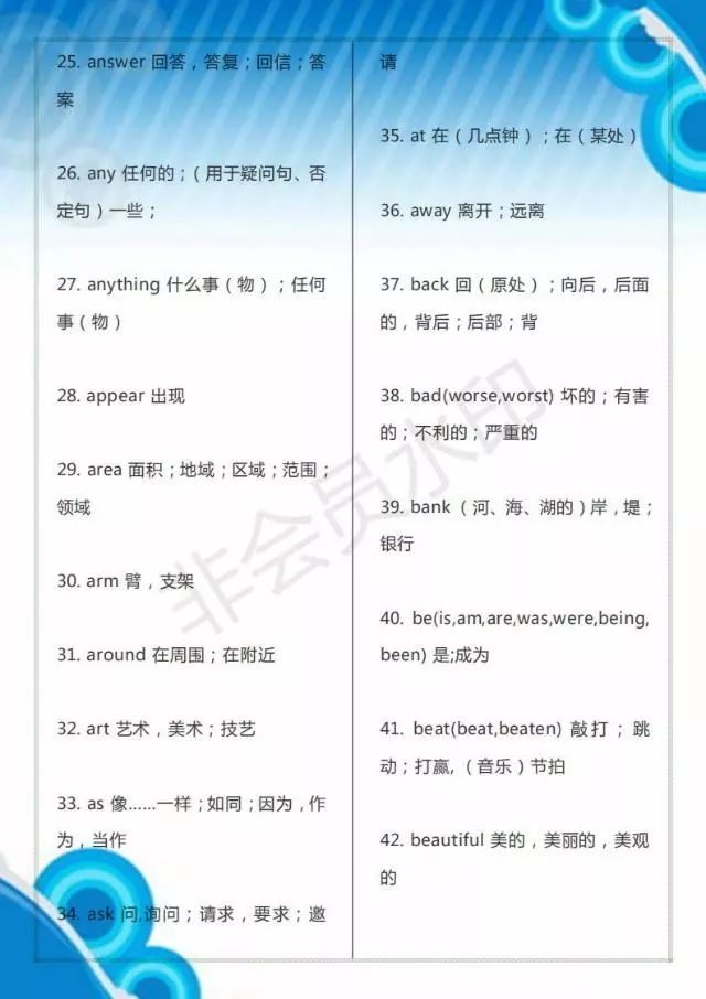 中考英语词汇_中考词汇英语2024_中考词汇英语2024可打印