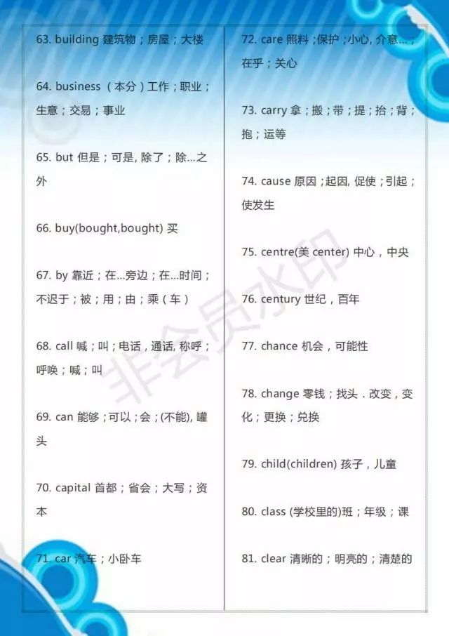 中考英语词汇_中考词汇英语2024_中考词汇英语2024可打印