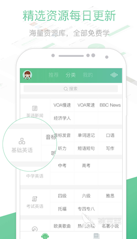 英语口语听力训练软件_口语听力练英语软件好用吗_练英语口语和听力的软件哪个好
