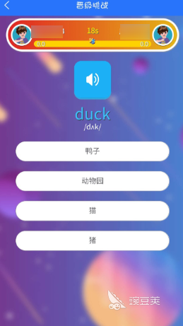 好玩的学英语游戏app推荐_学英语的游戏app_学英语游戏软件
