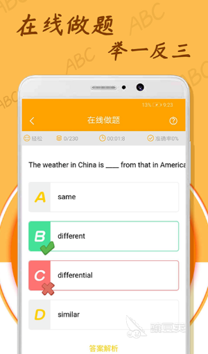 学英语的游戏app_好玩的学英语游戏app推荐_学英语游戏软件