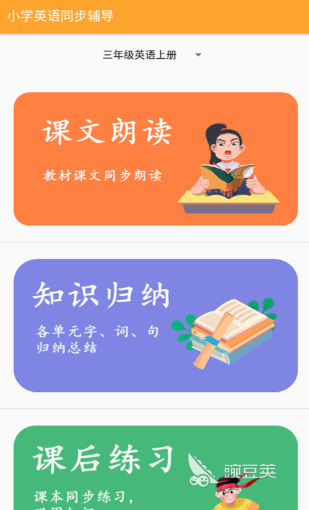 好玩的学英语游戏app推荐_学英语的游戏app_学英语游戏软件