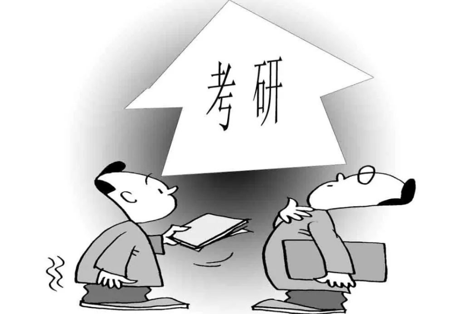考研考英语吗_考研考英语专业需要考哪几科_考研考英语听力么