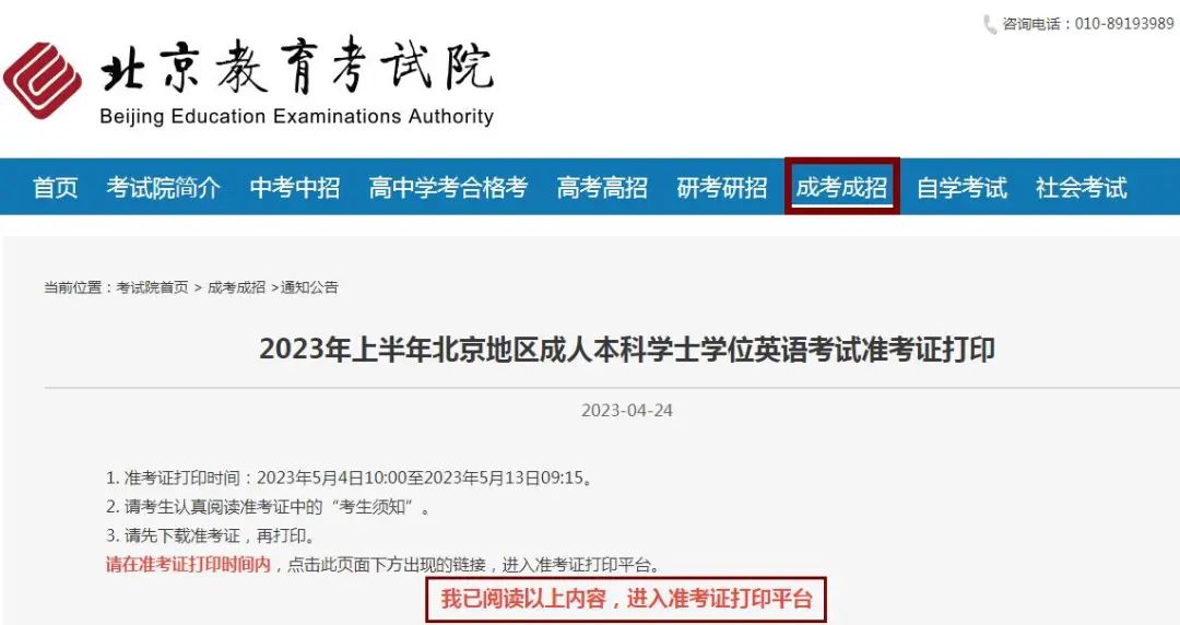 北京成人英语培训课程_北京成人英语考试_北京成人英语
