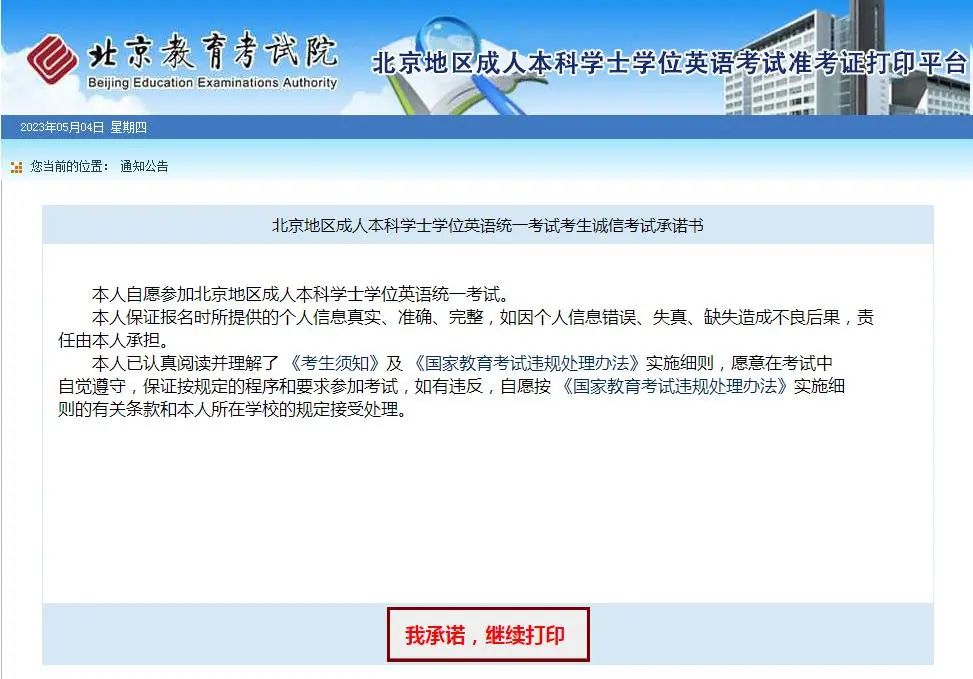 北京成人英语培训课程_北京成人英语考试_北京成人英语