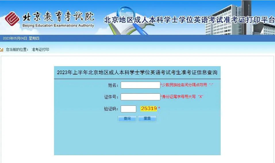 北京成人英语考试_北京成人英语_北京成人英语培训课程