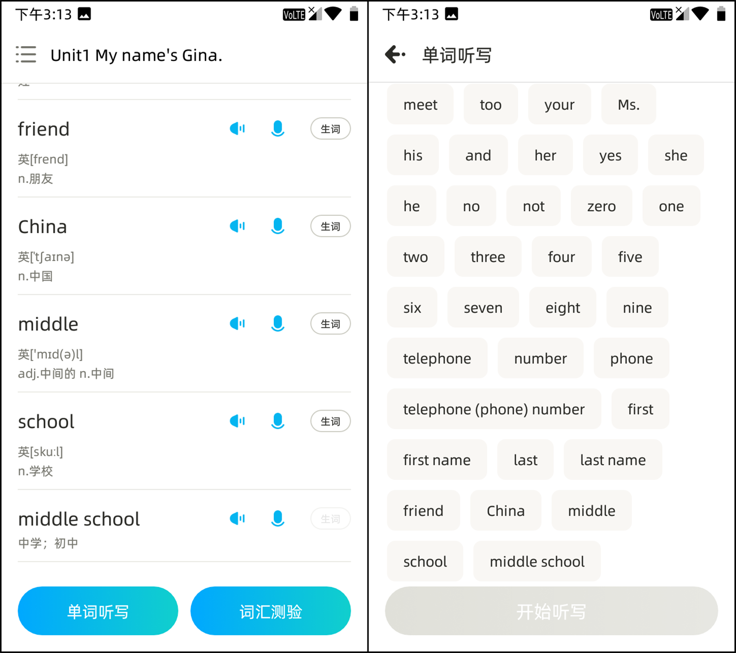 英语补习_英语补习哪里好_天津哪个机构补习英语好