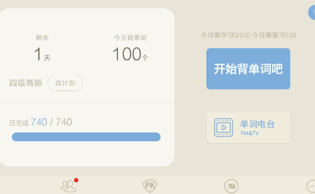 有什么学英语的好软件_学英语软件好用_学好英语的软件有什么