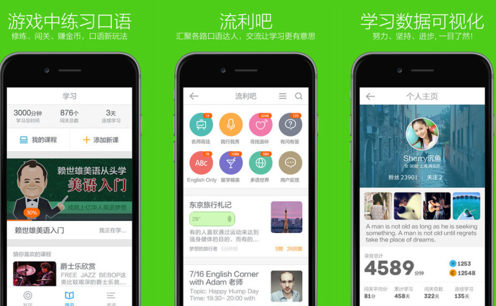 学好英语的软件有什么_学英语软件好用_有什么学英语的好软件