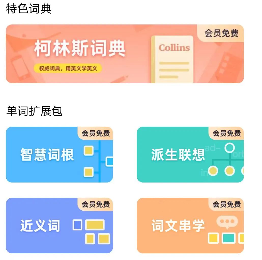 英语好词_英语app哪个好_英语好学吗