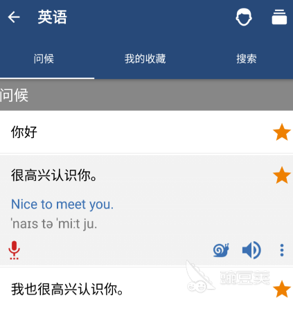 自学英语的免费软件哪个好用_自学英语软件推荐免费_手机英语自学软件免费