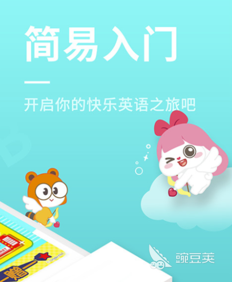 手机英语自学软件免费_自学英语软件推荐免费_自学英语的免费软件哪个好用
