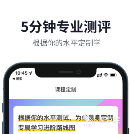 自学英语的免费软件哪个好用_自学英语软件推荐免费_手机英语自学软件免费