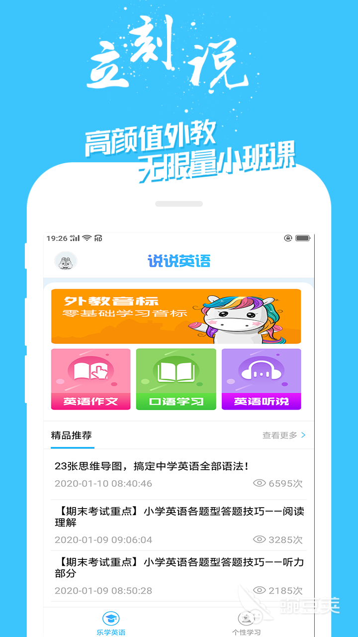 自学英语的免费软件哪个好用_手机英语自学软件免费_自学英语免费软件手机版