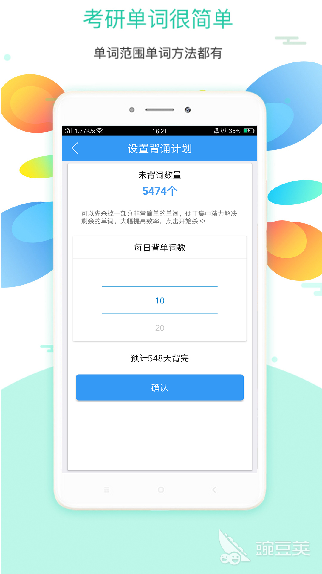 自学英语免费软件手机版_手机英语自学软件免费_自学英语的免费软件哪个好用