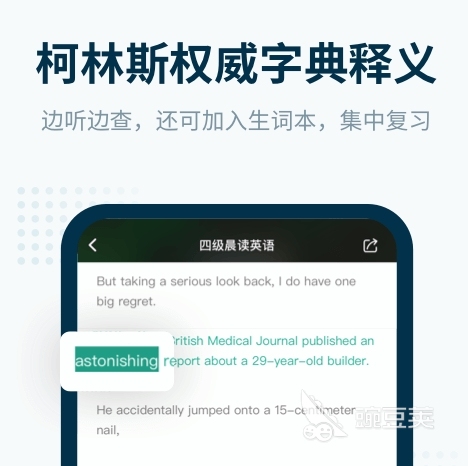 什么英语软件免费学_免费的学英语的软件哪个好_免费学好英语的软件