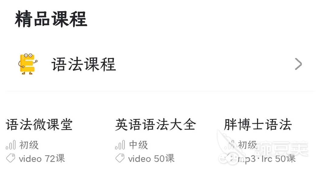 免费的学英语的软件哪个好_免费学好英语的软件_什么英语软件免费学