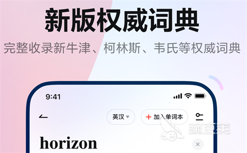 免费学好英语的软件_什么英语软件免费学_免费的学英语的软件哪个好