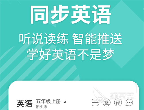 什么英语软件免费学_免费的学英语的软件哪个好_免费学好英语的软件